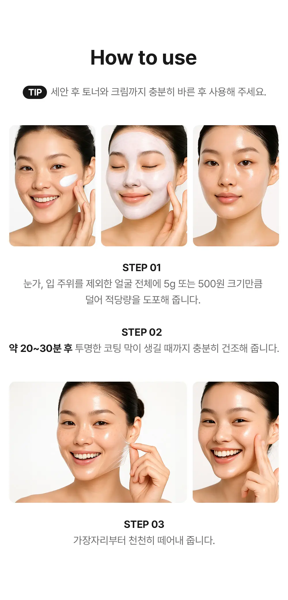 [블랙헤드케어] 메디필 엑스트라 슈퍼 9 플러스 3X 랩핑 마스크 70ml 기획(+30ml) 상세페이지 20